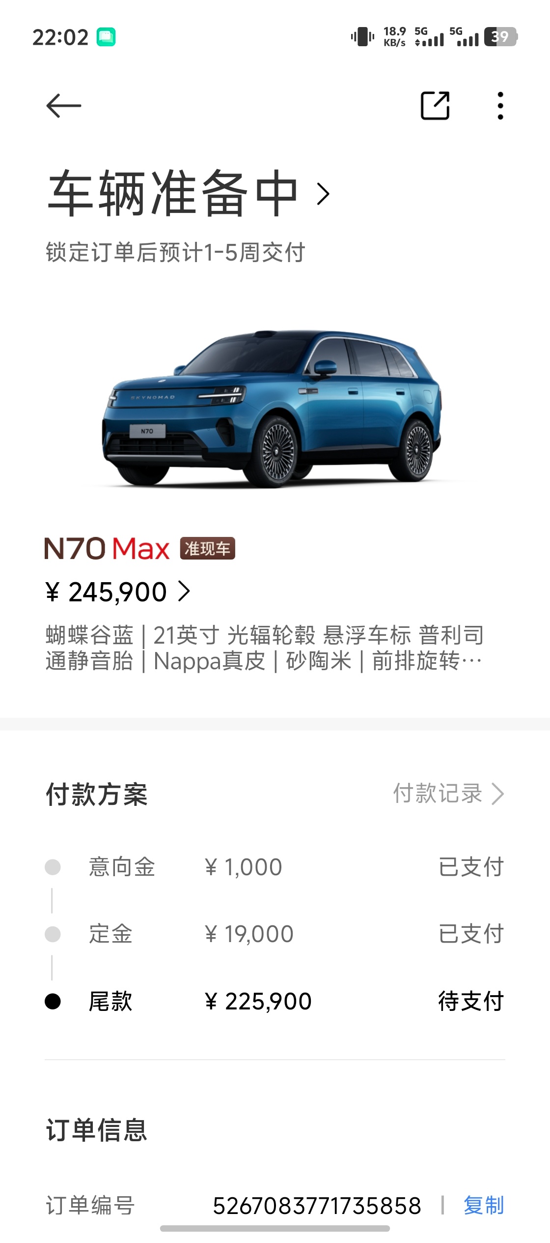 小米澎程9秒锁单N70 Max，还有比我更快的不？[笑cry]第五次支持小米汽车