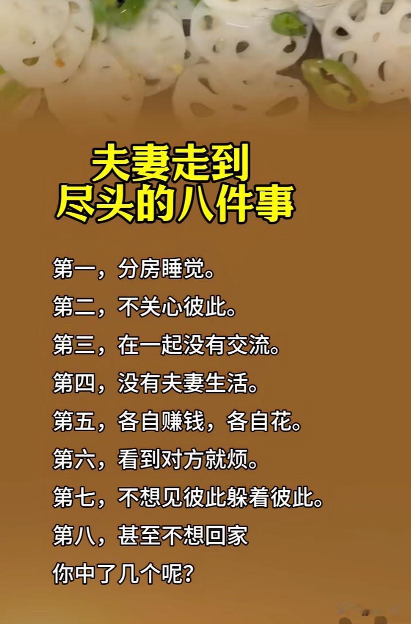 你们中了几个？
我几乎全中了，靠谁都不如靠自己，赚钱才是硬道理，我50岁。传统生
