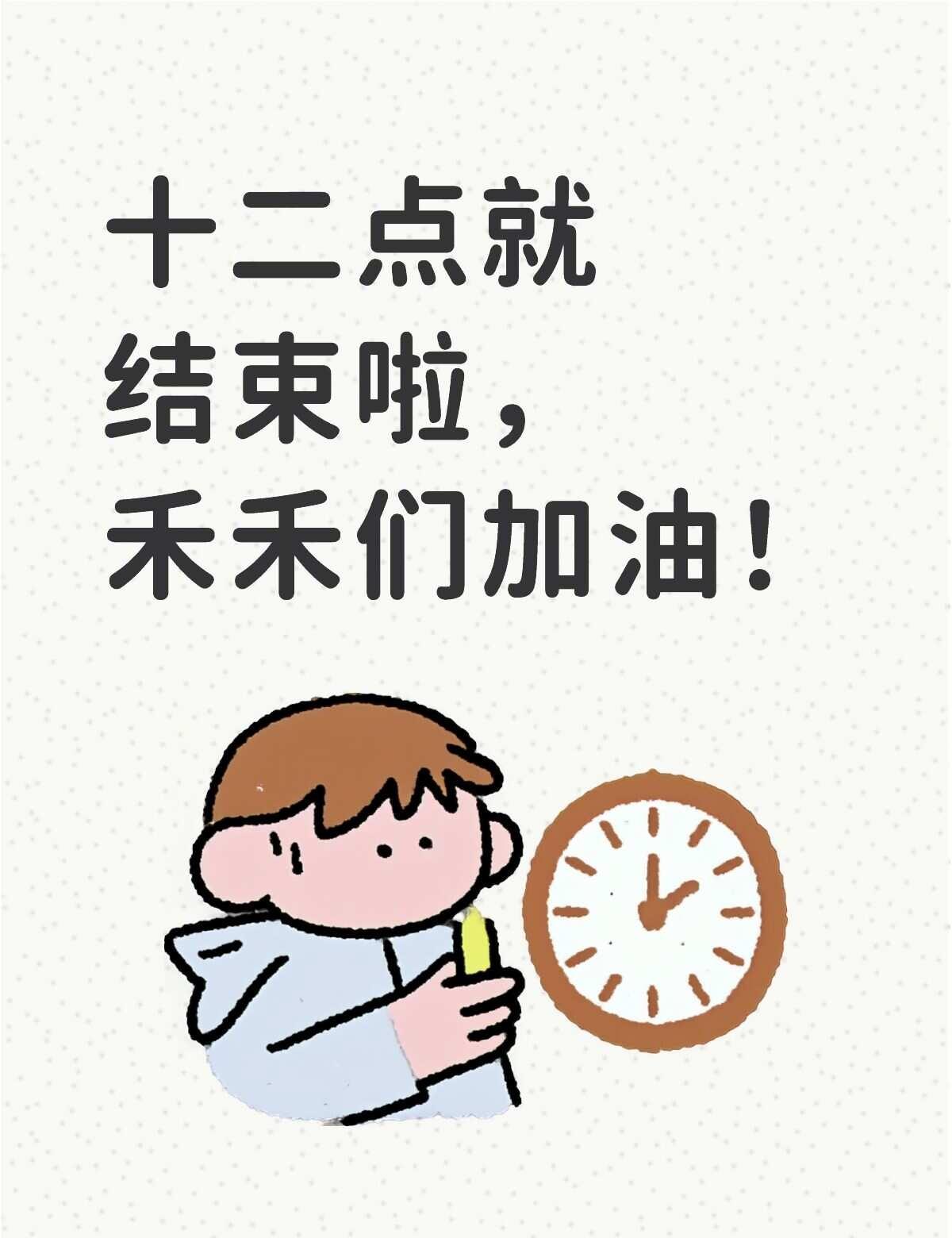🧣上的音乐盛典哦