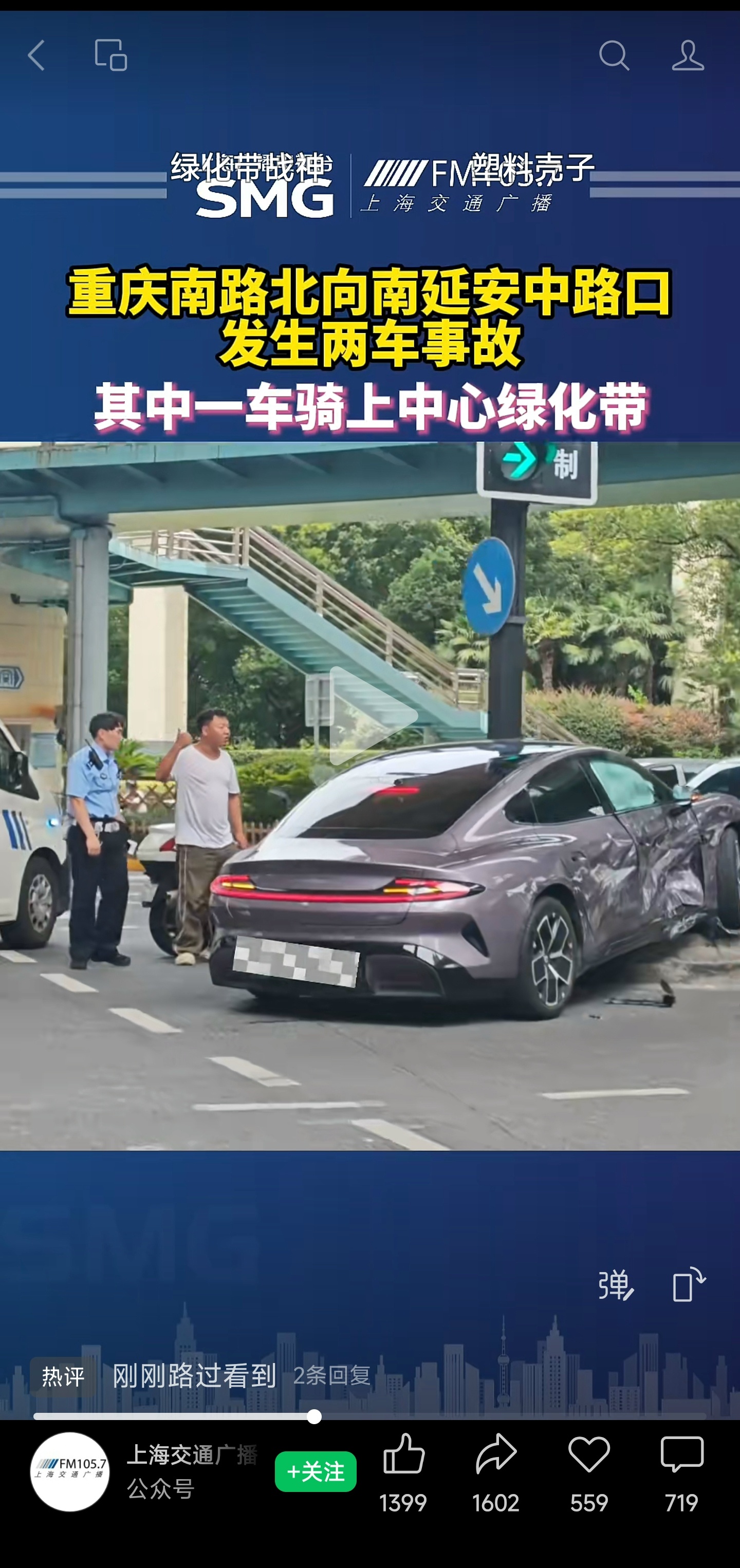 双车事故，没有起因经过，只有一半结果（一辆车上绿化带），另一辆车不知道。谁违反了