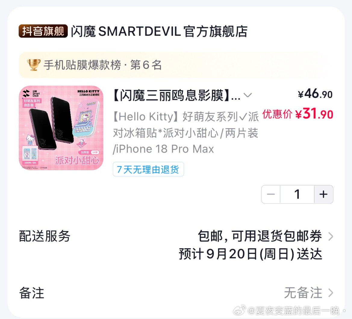 有没有人用过这膜 沾指纹吗 ​​​