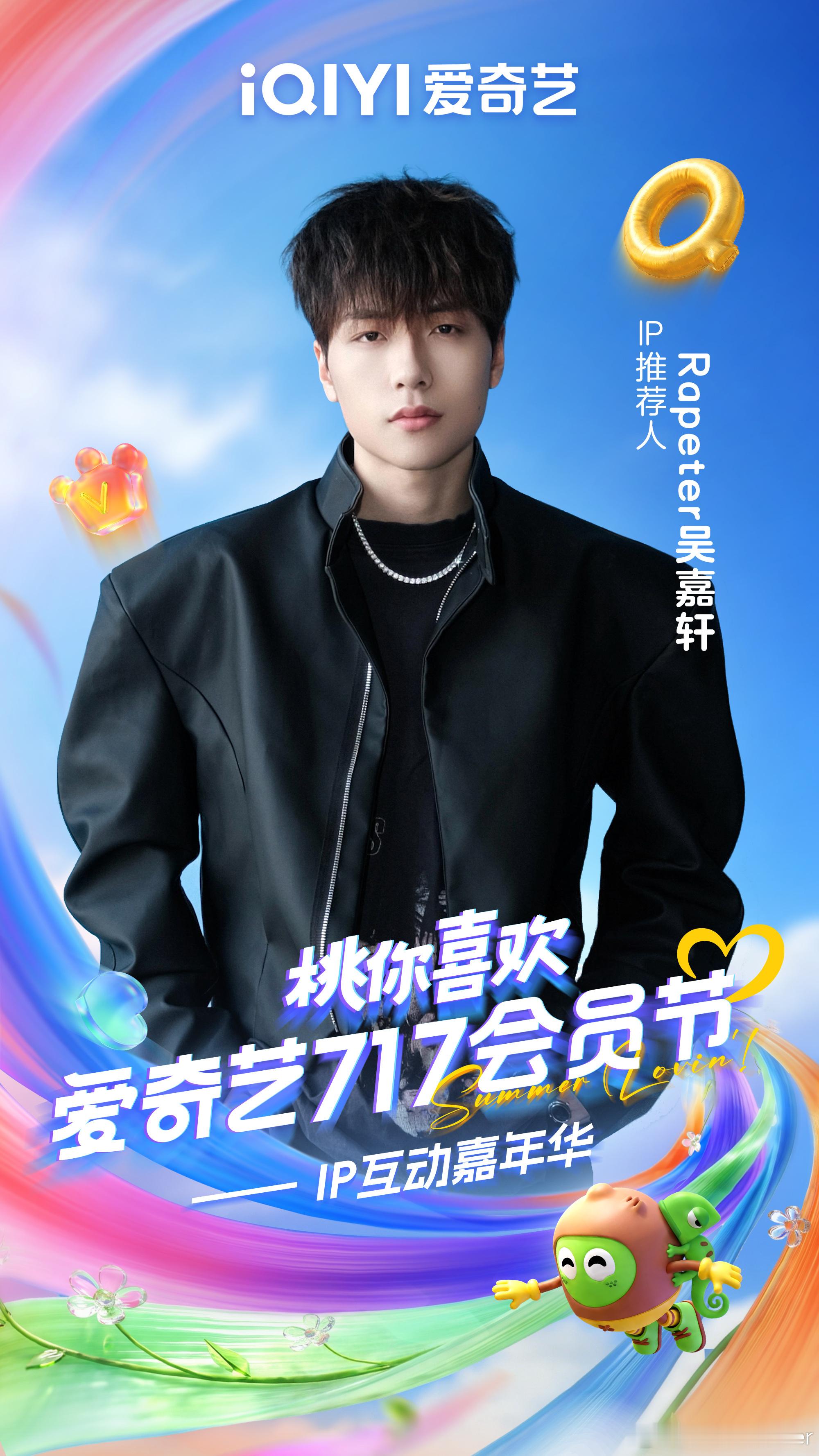 爱奇艺717官宣阵容《说唱巅峰对决2026》巅峰Rapper来了！BrAnTB白