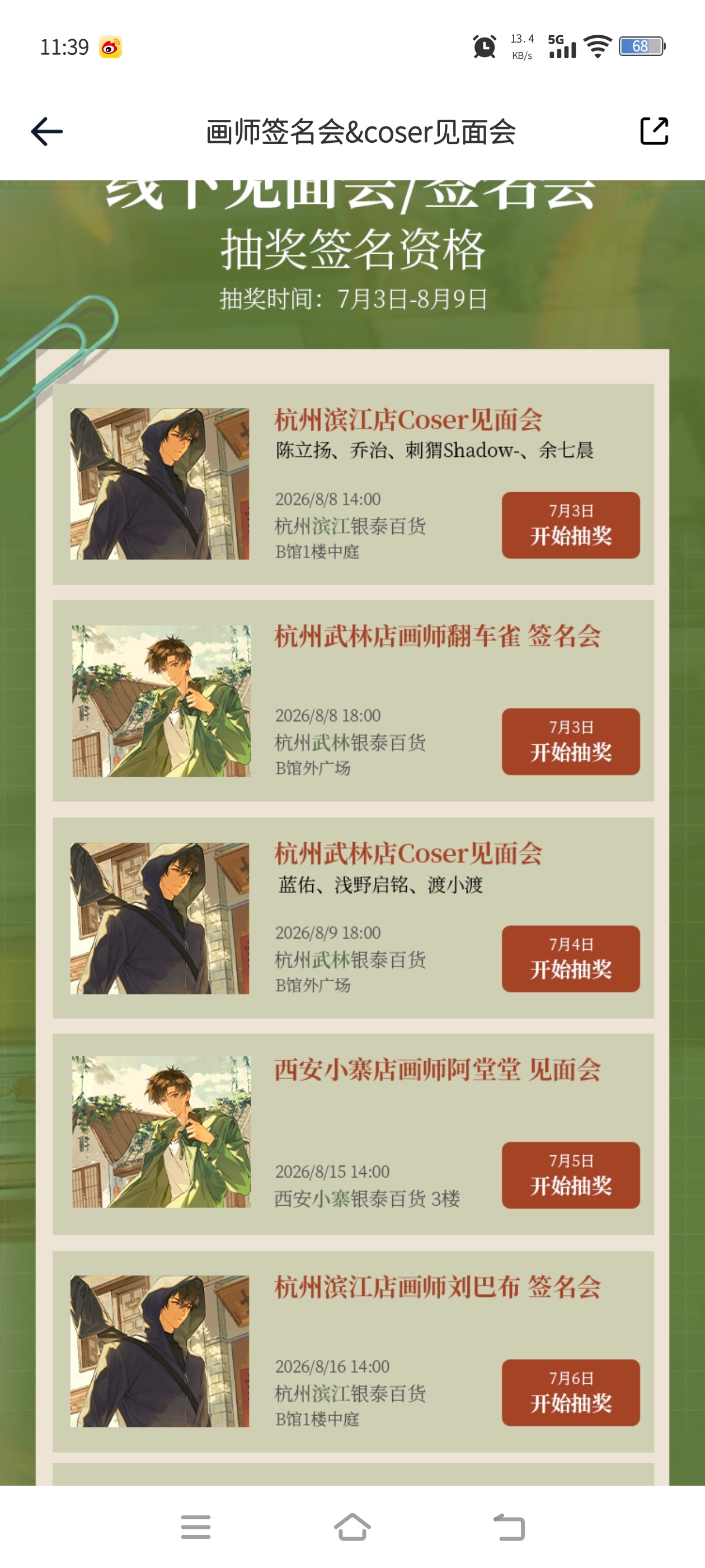 我服了，抽不中一点 