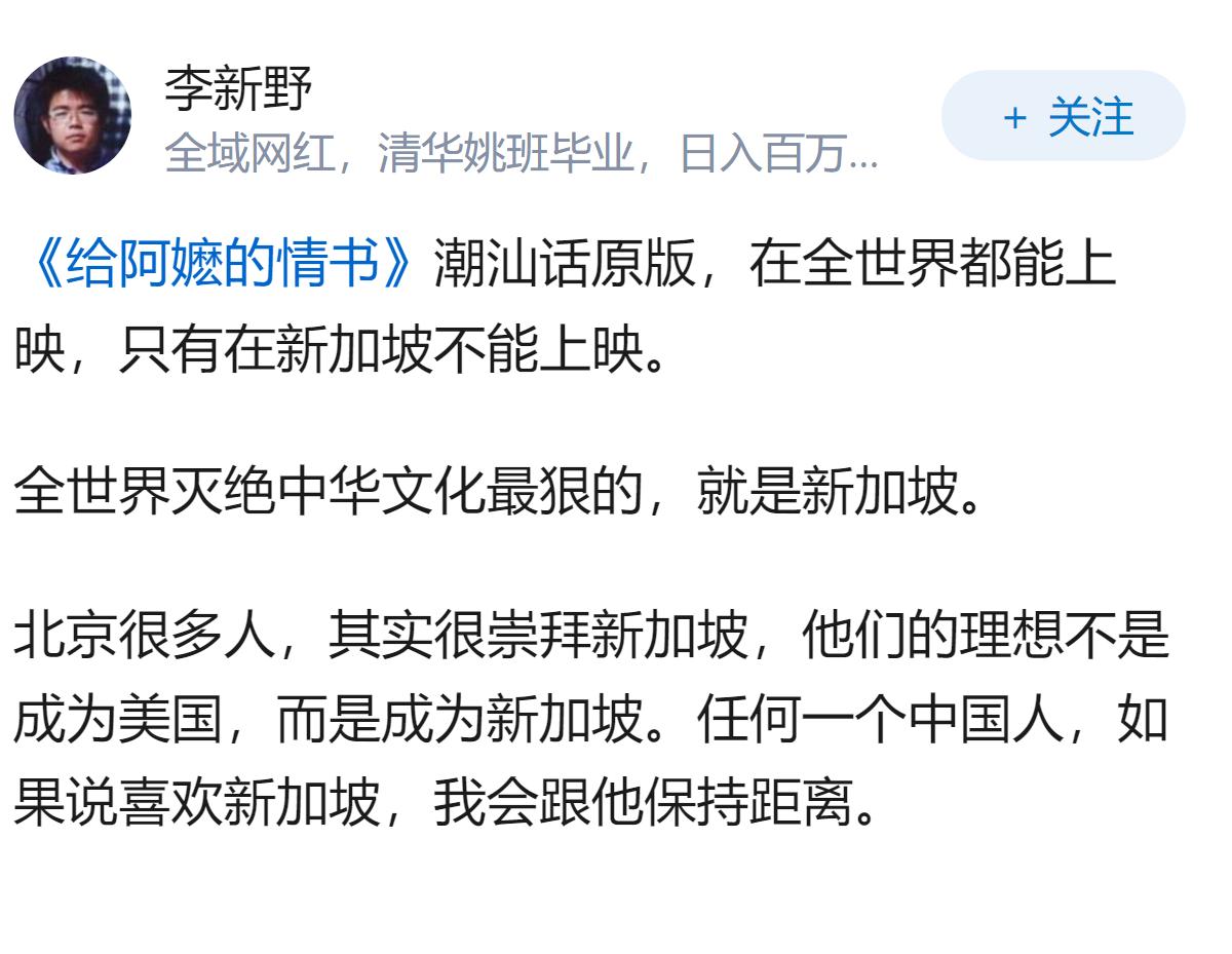 为什么新加坡从政府到民间都在极力抵制中华文明？