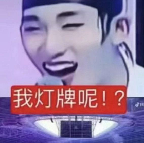 啥也别说了丁程鑫线下就四个字 