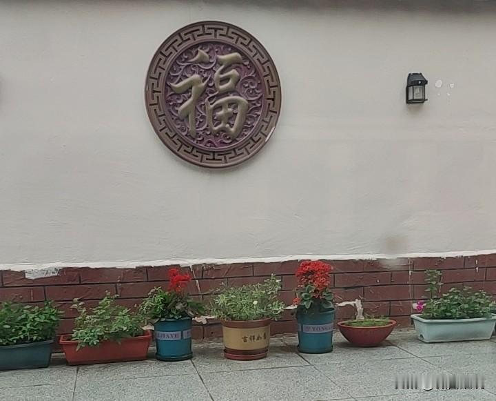 人生是否如意，生活都得继续，看淡得失利益，快马加鞭过去。
哭闹争吵是戏，相敬如宾