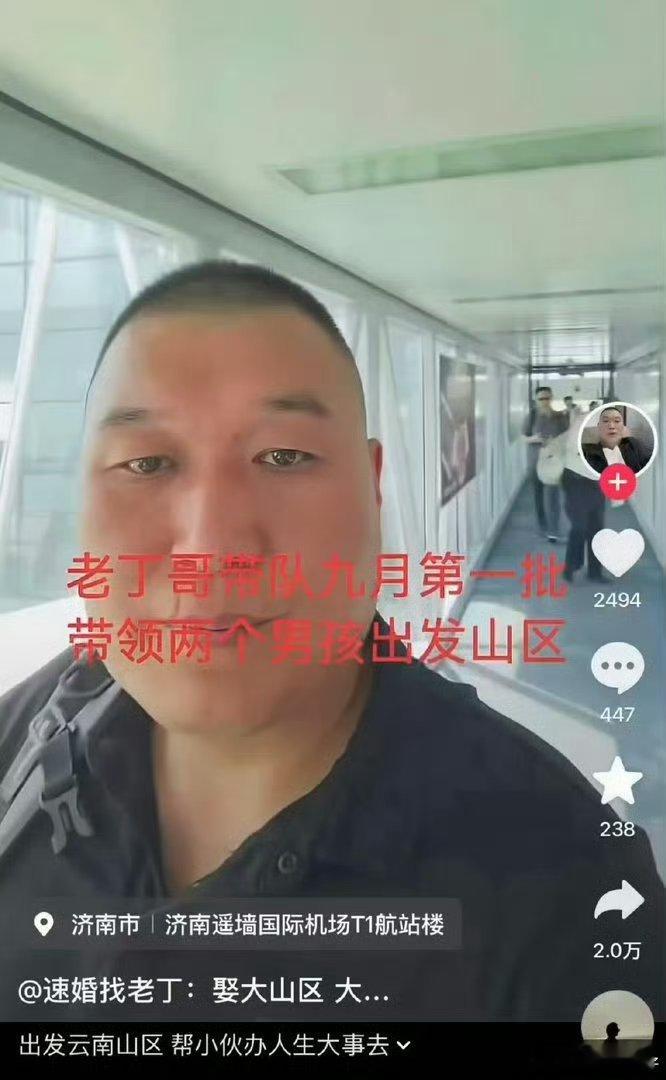 抖音婚介博主 拐卖妇女震撼啊，这种东西dy居然能让他们发出来，是不是想倒闭了。 