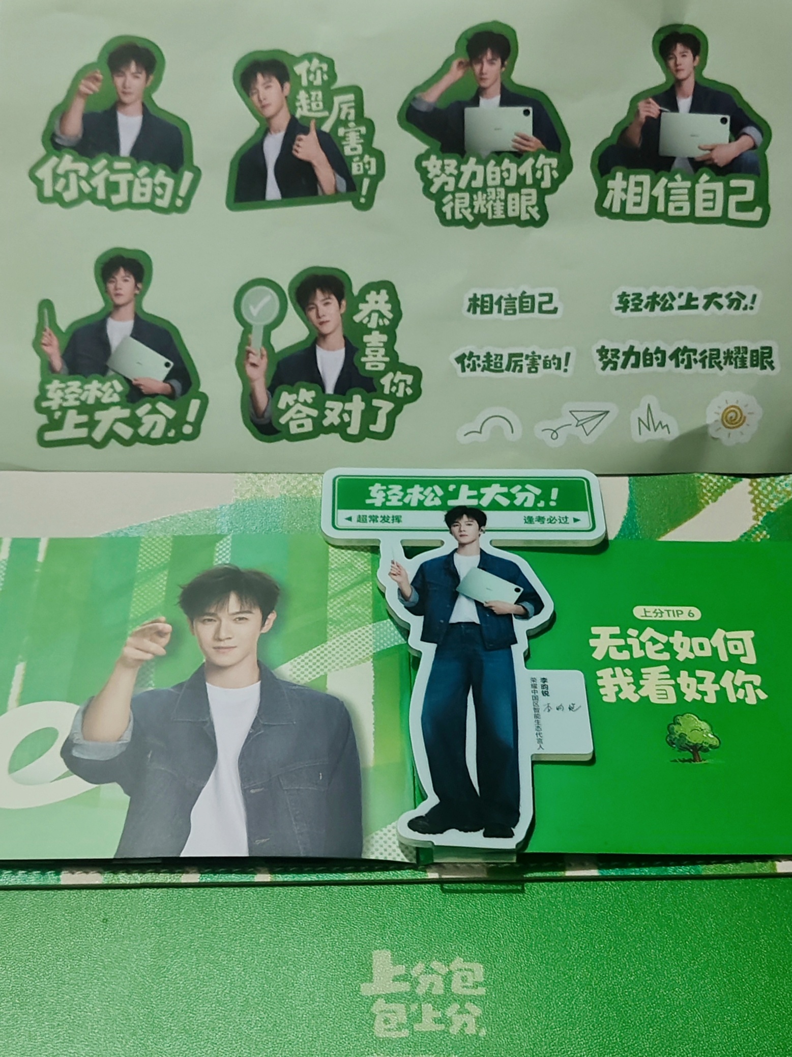 李昀锐把机场签成签售会了🌲李昀锐代言荣耀智能生态产品 一个月了，也是收到赠品啦