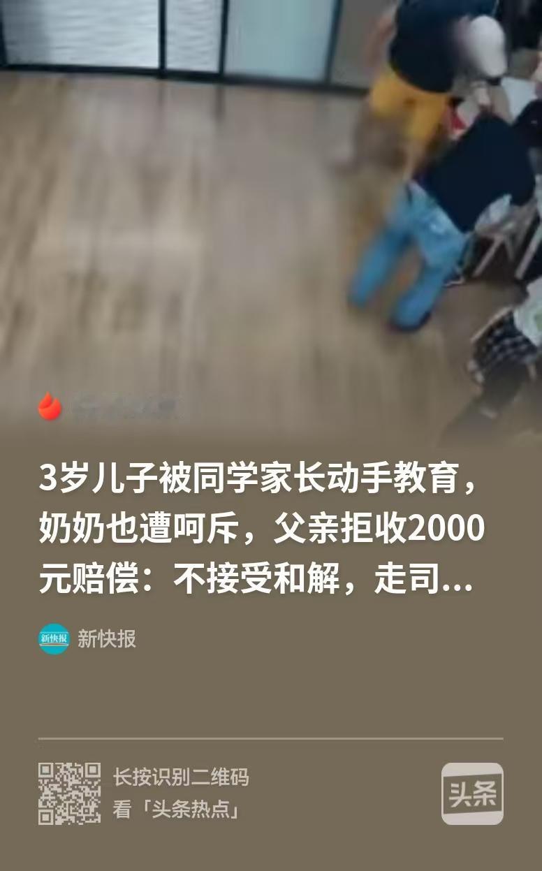 上海，3岁半的幼童在早教绘本馆，和另外一位幼童，发生了无意识的打闹推搡，对方家长