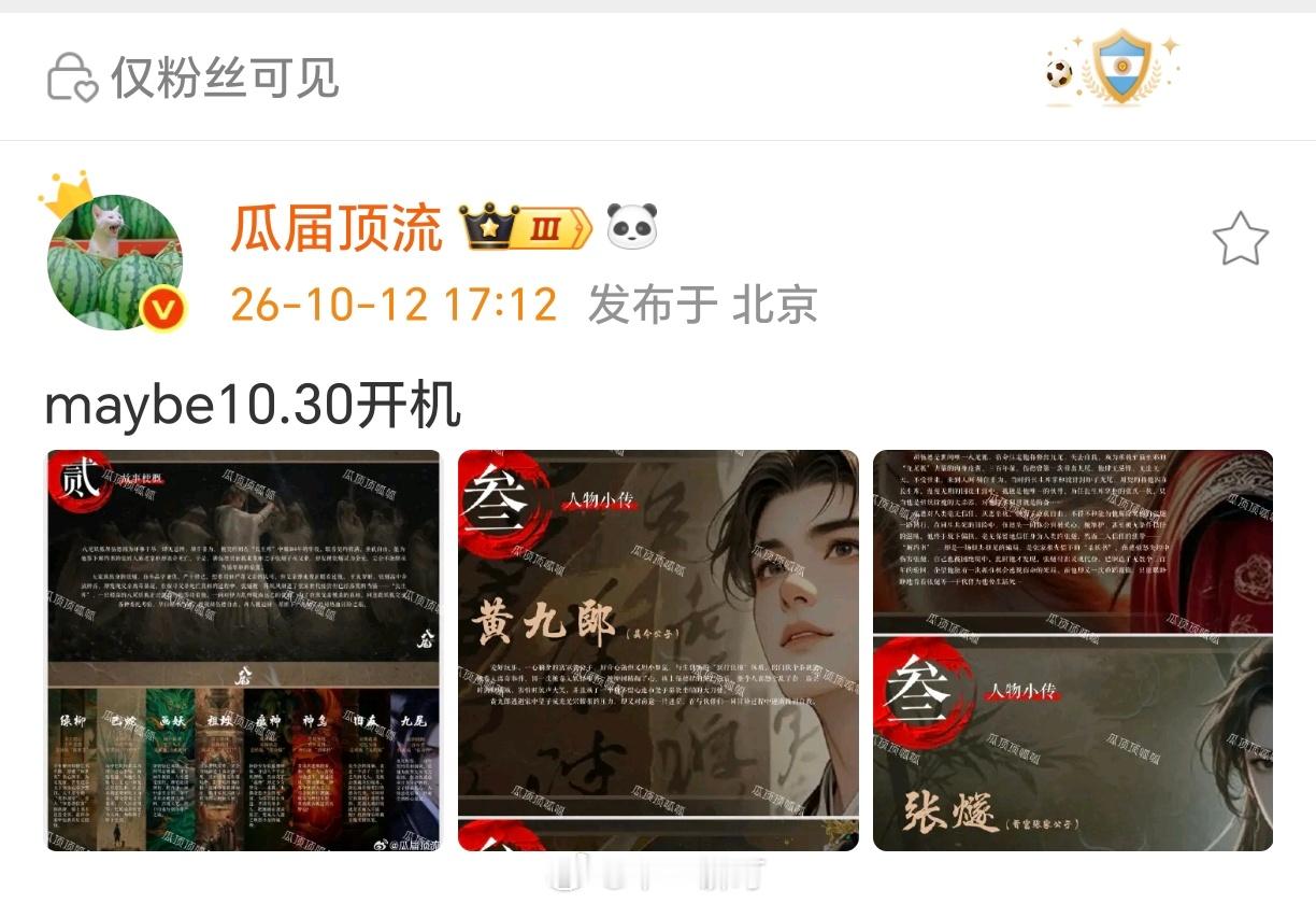 电视剧《八尾》人物小传主演：常华森、陈鑫海、孔雪儿、李治良出品：腾讯视频导演：白