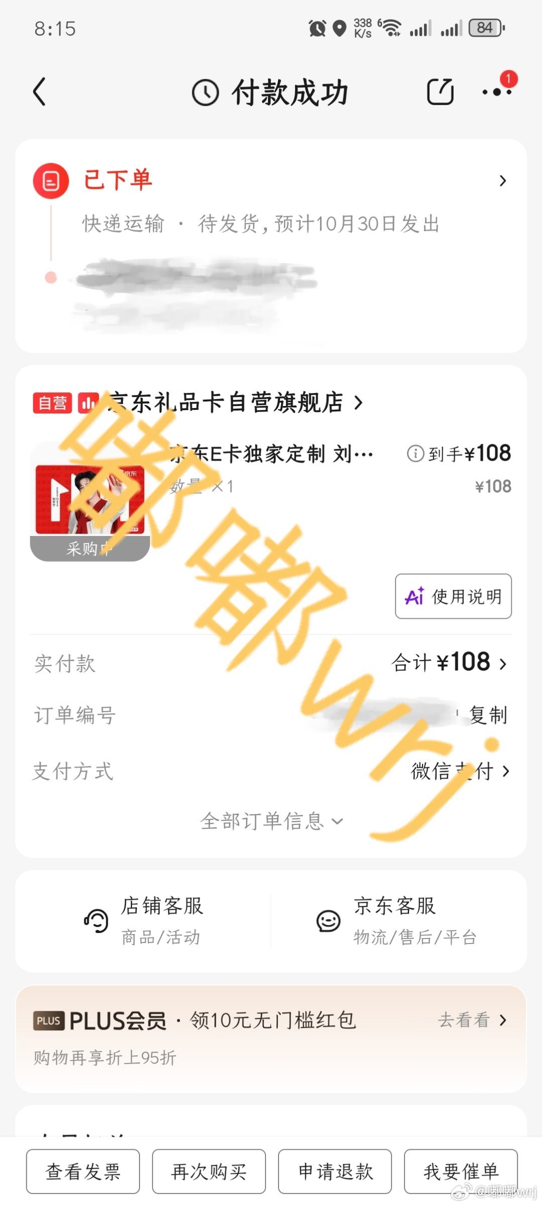 今天早上，早读评比，仪容仪表检查，还抽空买了个卡​​​