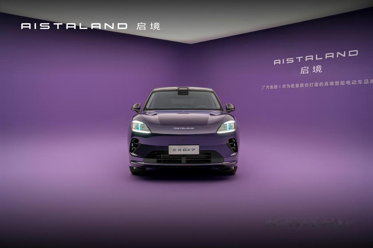 【启境 GX7 智能「阔」五座 SUV 西湖烟紫色官图发布，新车首搭华为鸿蒙座舱