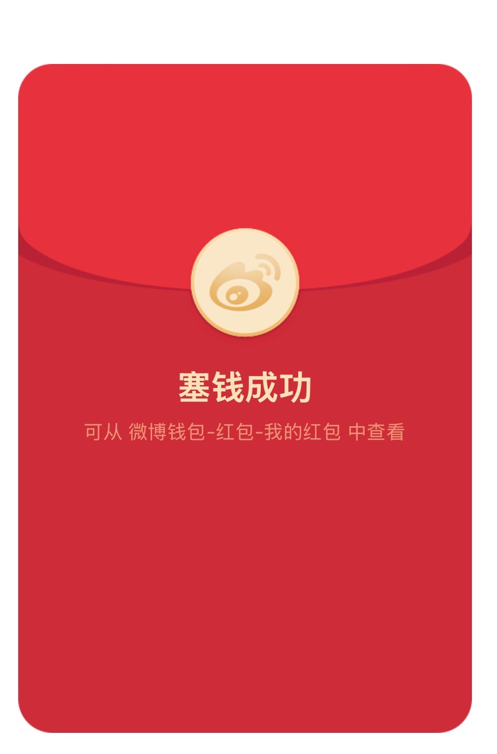 我正在考虑发红包还是直接抽现金，哪种好一点？红包基本人人都有但到每个人手里就不多