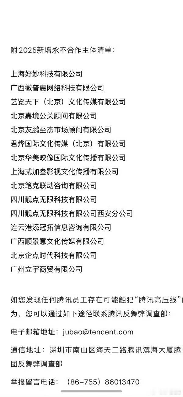 这些公司涉及到的影视剧项目很精彩！腾讯播过的爆剧不一定真“爆”，很多可能是瀑的。
