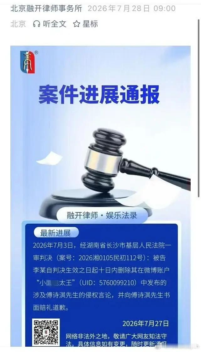 成毅告黑成功，后面还有五个排队被告中，这被告的谁家粉丝啊