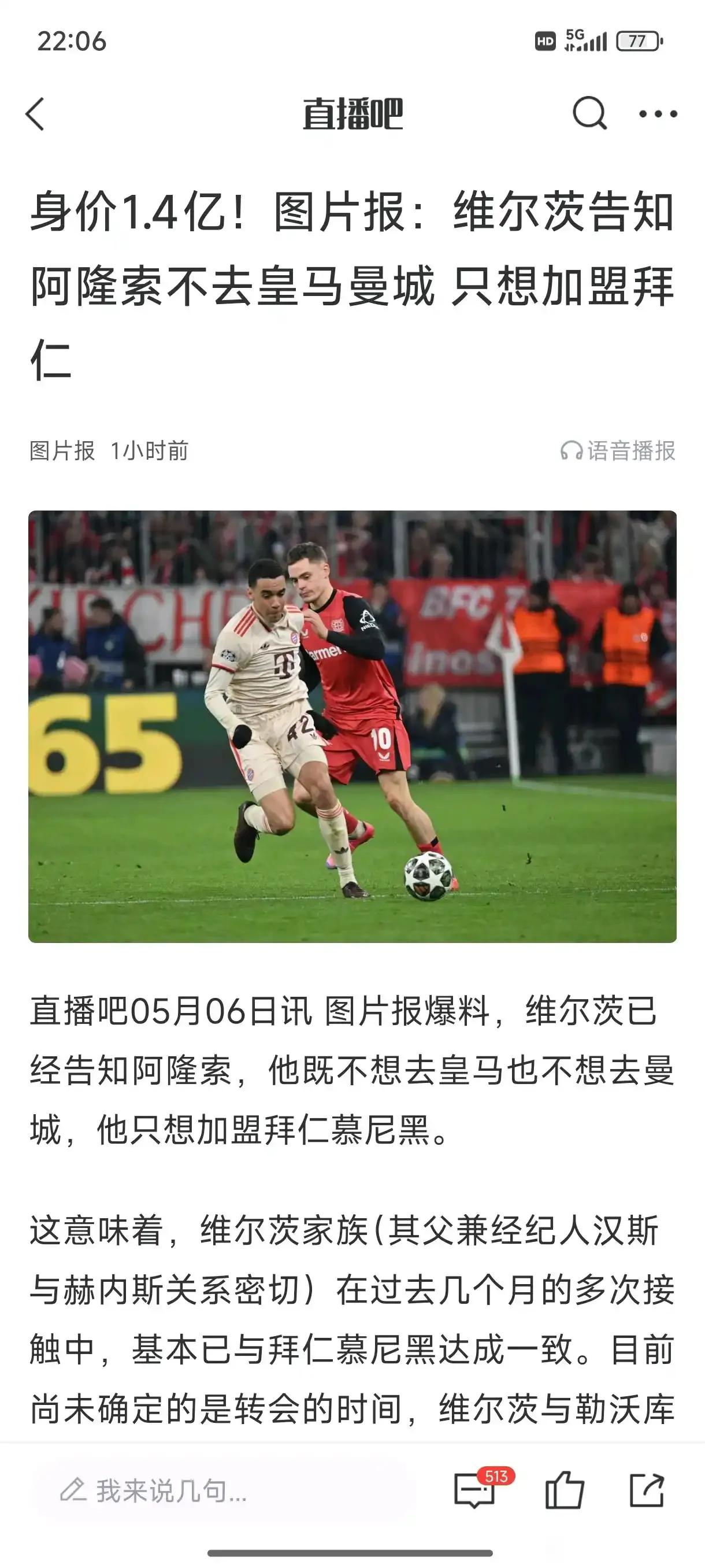 维尔茨加盟拜仁，德甲真的大结局了。

这两年勒沃库森好歹还争冠。

多特蒙德在失