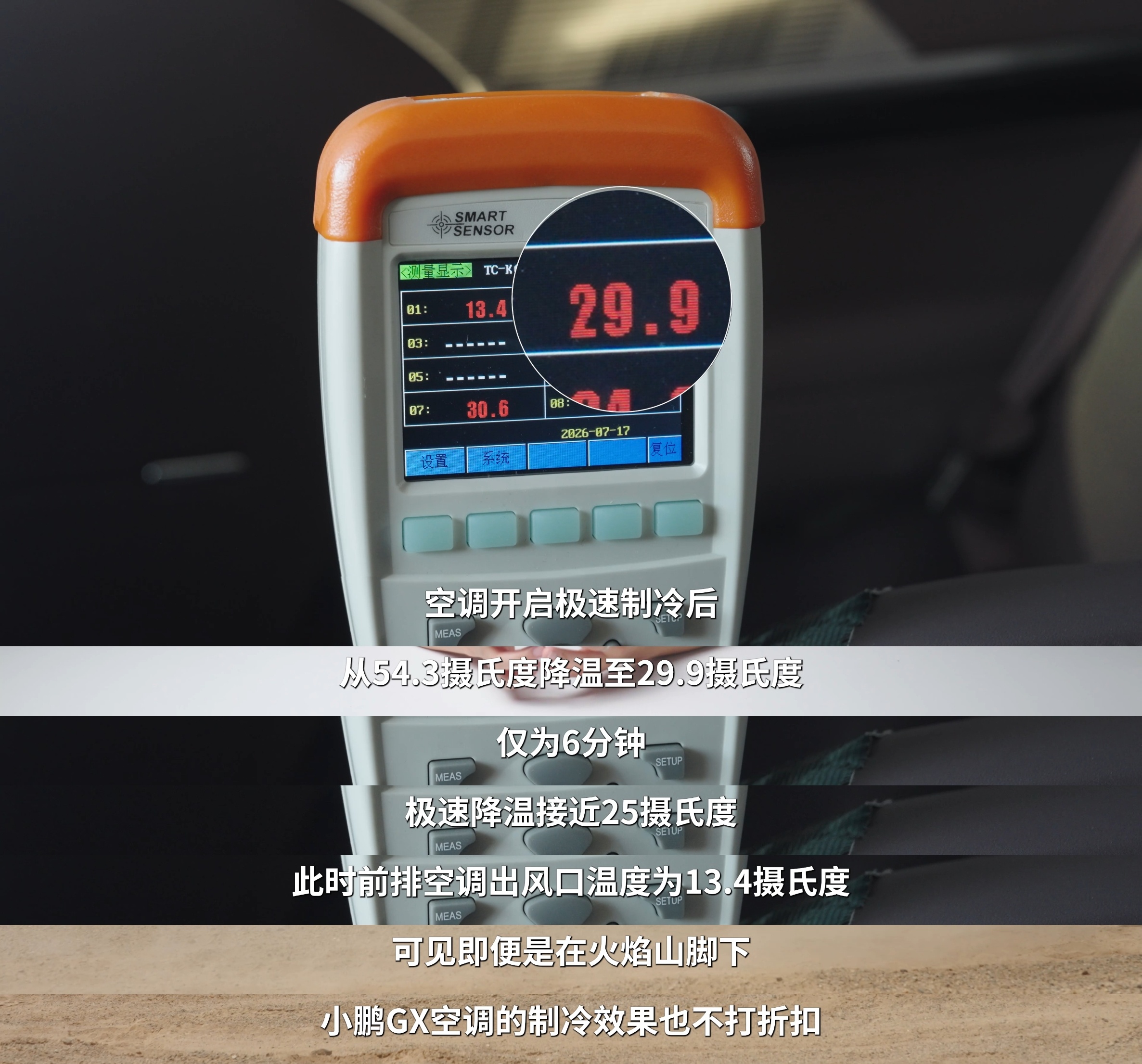 夏天开车最怕三件事：车晒成烤箱半天凉不下来、续航直接崩、大太阳逆光智驾瞎了。小鹏