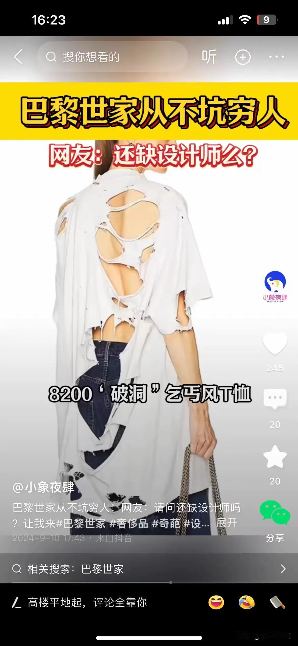 巴黎世家的品味这么低，怎么还被热炒，这真的让人无法理解。不是笨重的厚底鞋，就是背