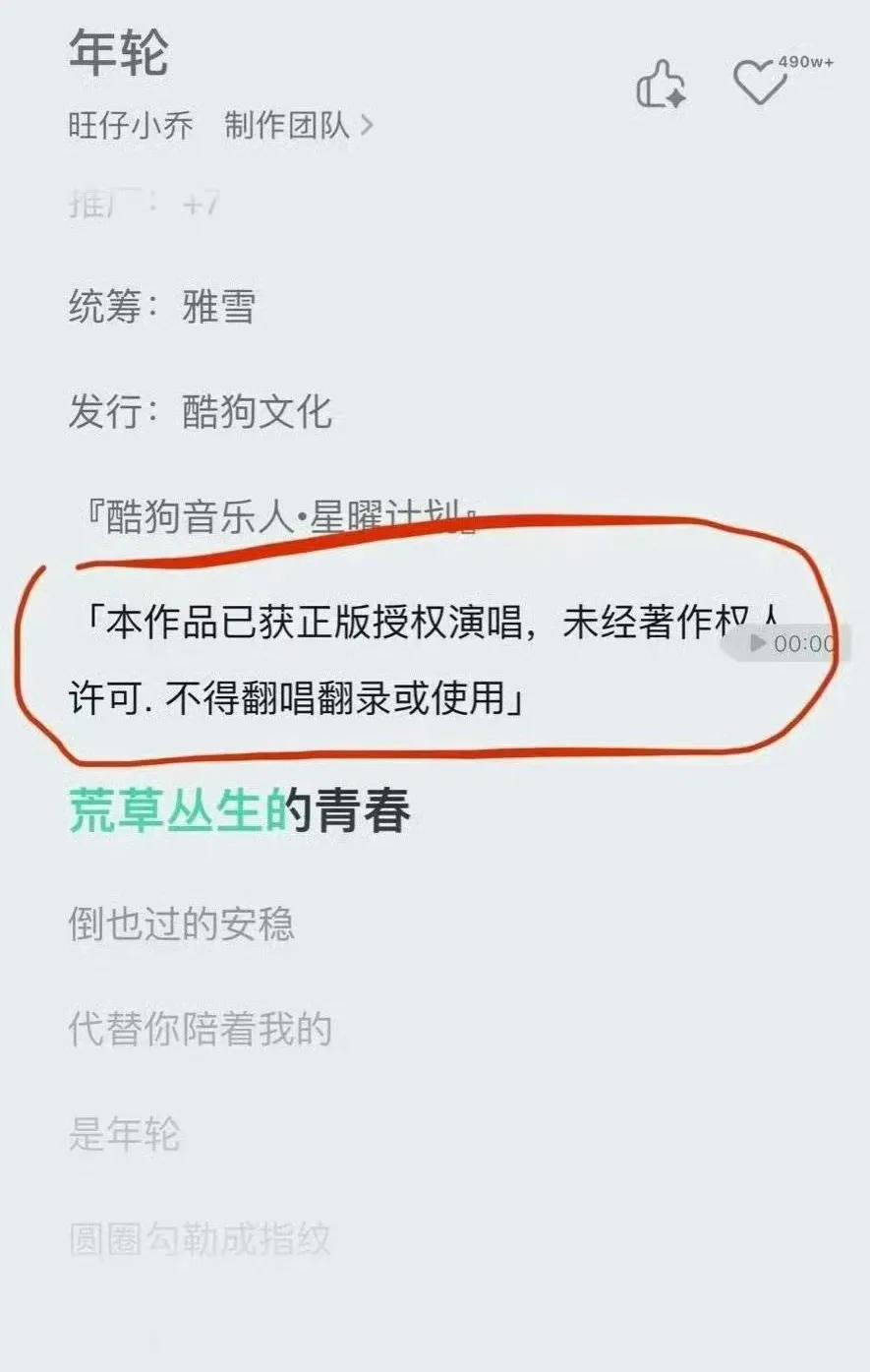 汪苏泷收回授权后，旺仔小乔这首歌也被下架了！

真是咎由自取啊，你一个都翻唱的博