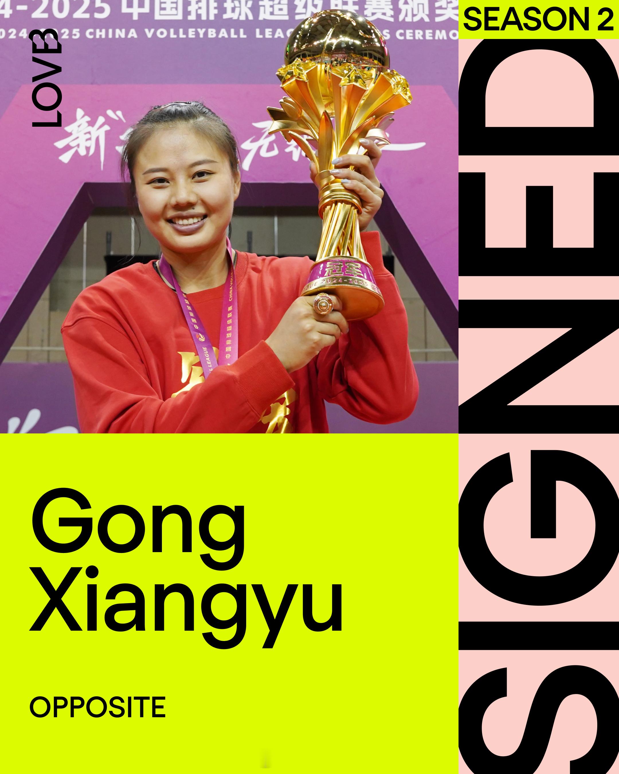 排球明星 美国女排职业联赛官宣：龚翔宇加盟LOVB（League One Vol