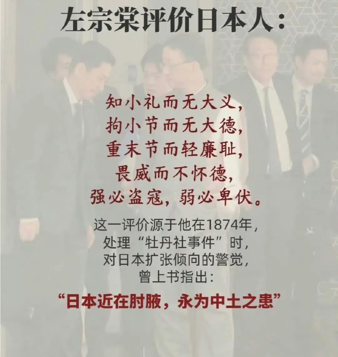 “知小礼而无大义……强必盗寇，弱必卑伏”这段文字，目前可查的《左文襄公全集》（收