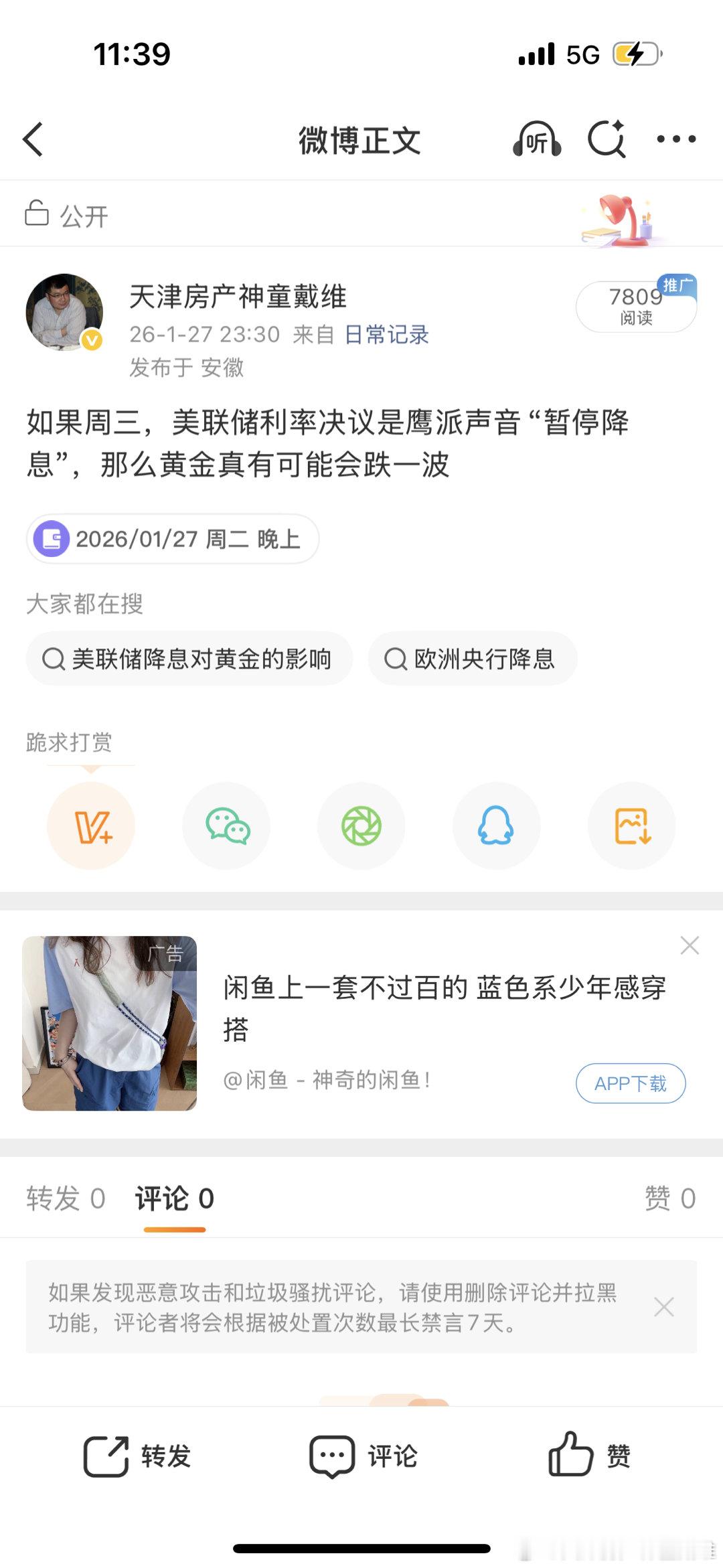 我说我是神童，没人信我。我之前的两个预测，大家看看准不准吧 