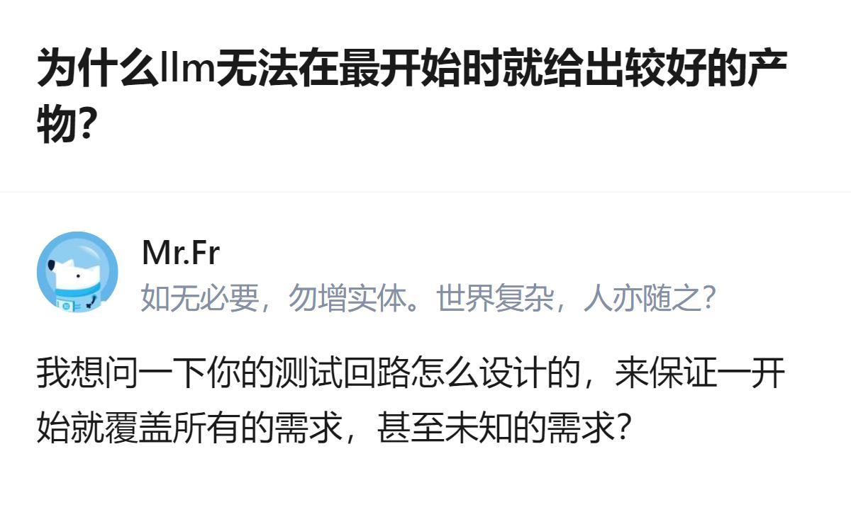 原来搞LLM开发的人最头疼的不是技术迭代，是明明一开始就有能力产出能用的东西，却