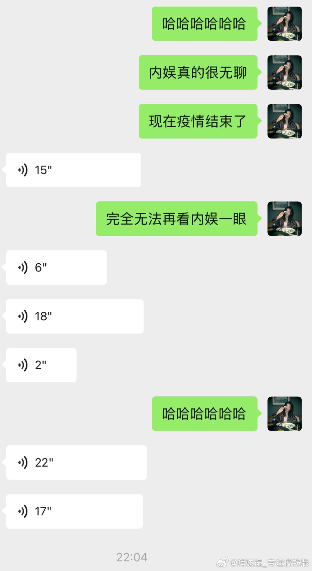 工作人员深夜又在骂们内娱了😂 ​​​