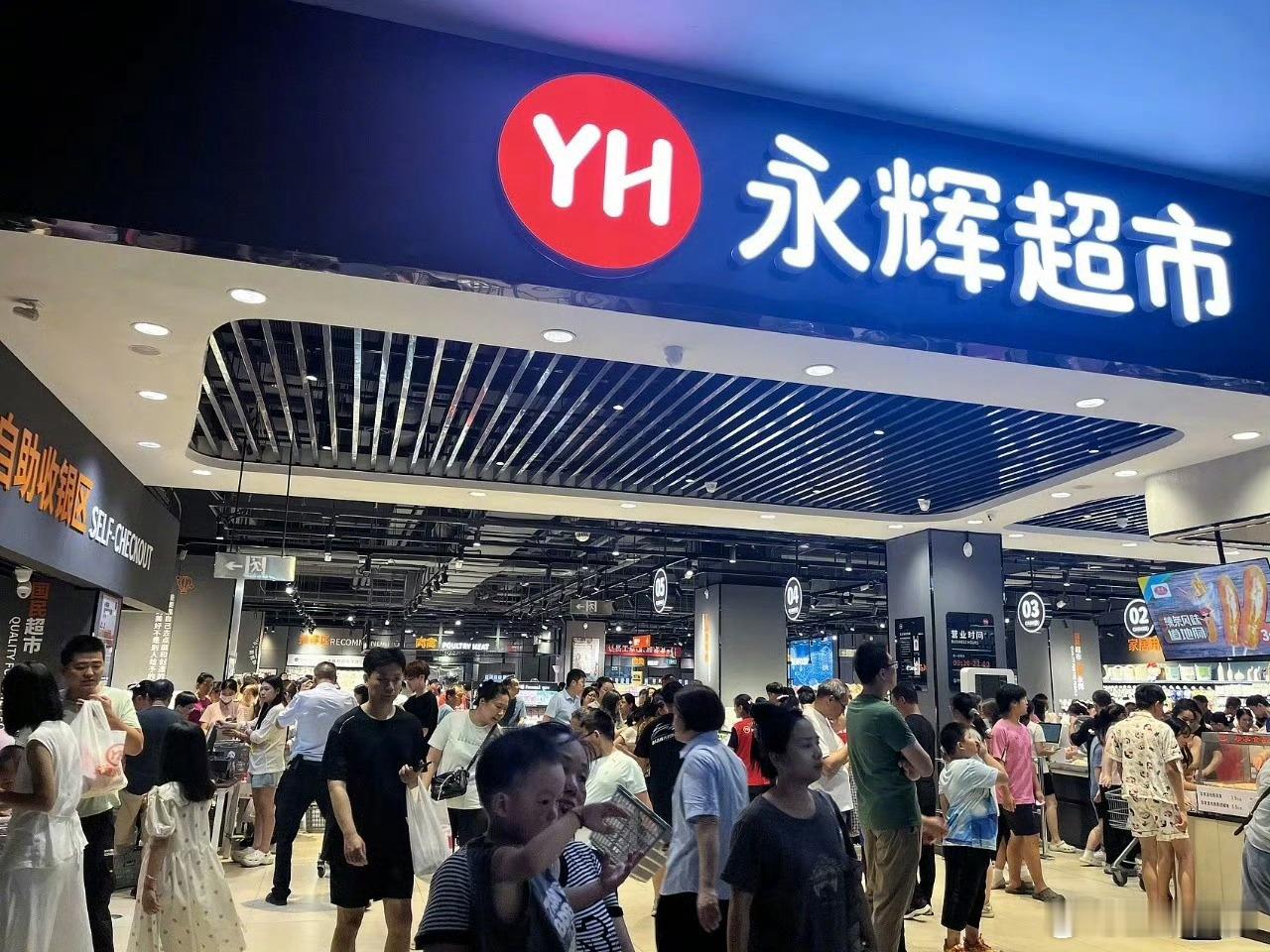 永辉学习胖东来结果每天亏600万每天亏600万是什么概念一个月就是亏1.8个亿