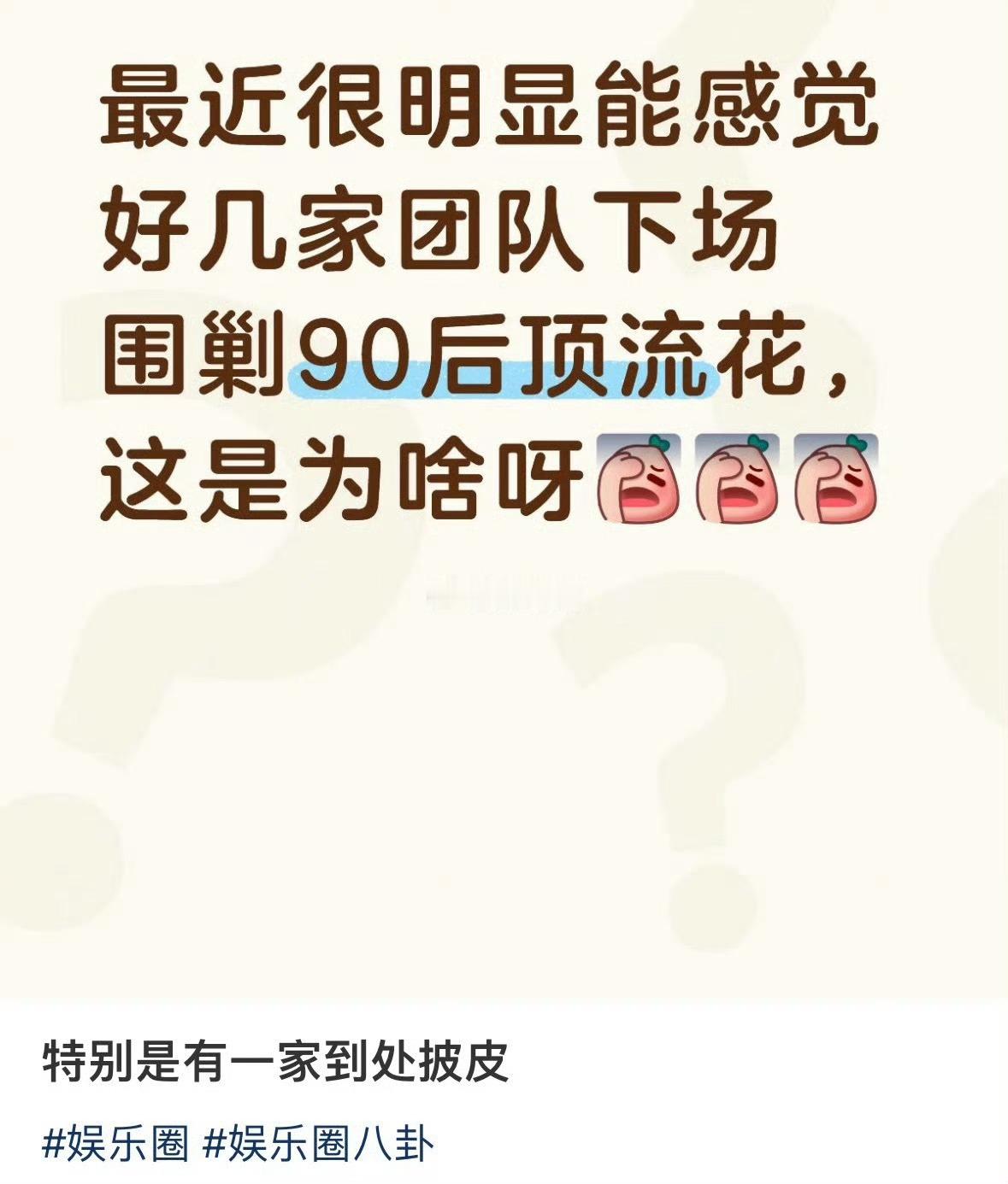 你说啥，一周撕N家的人卖上惨了？其所施者，皆还其身！ 