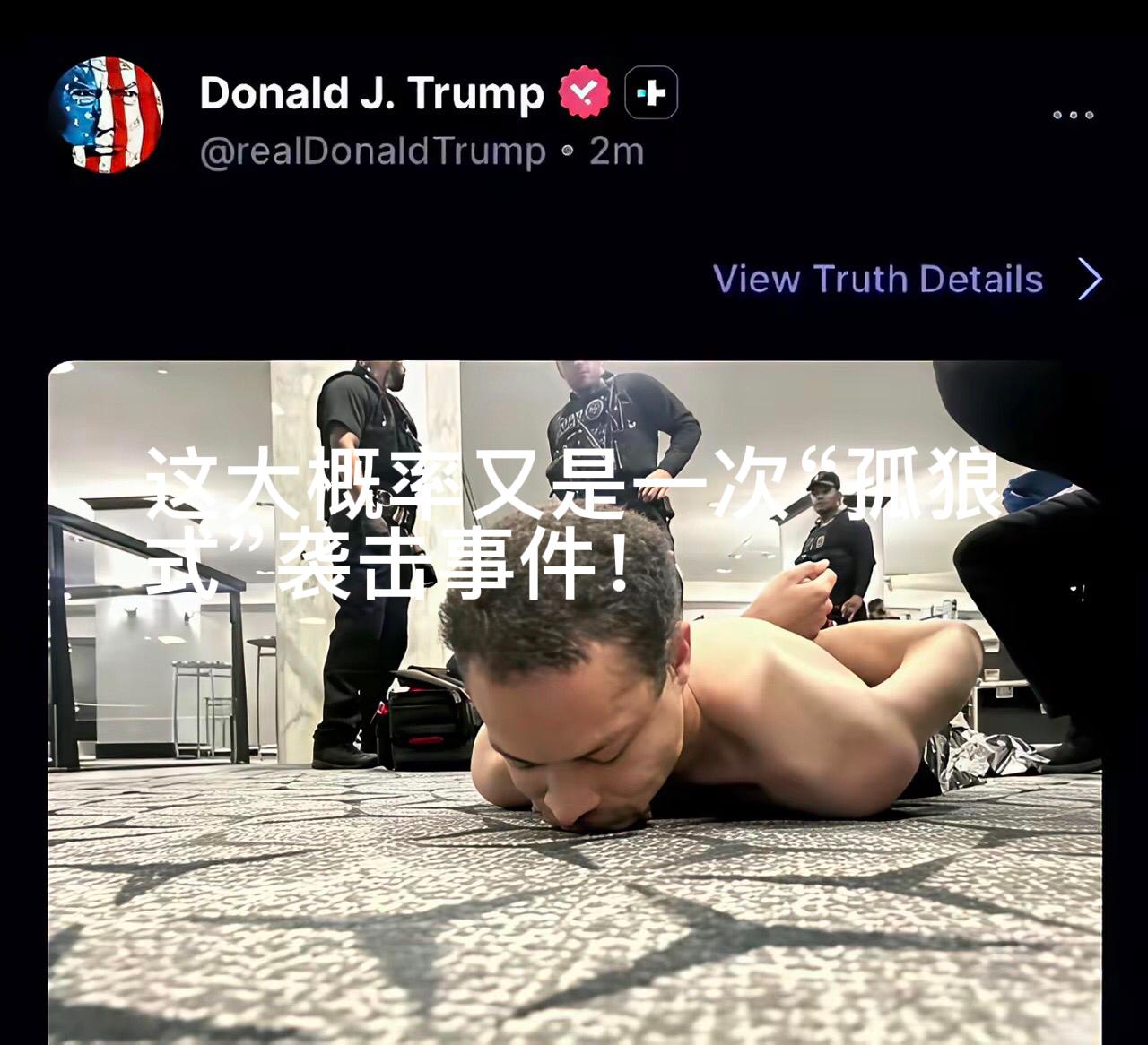 我认为这大概率又是一次“孤狼式”袭击！美东时间4月25日晚，特朗普在白宫记者晚宴