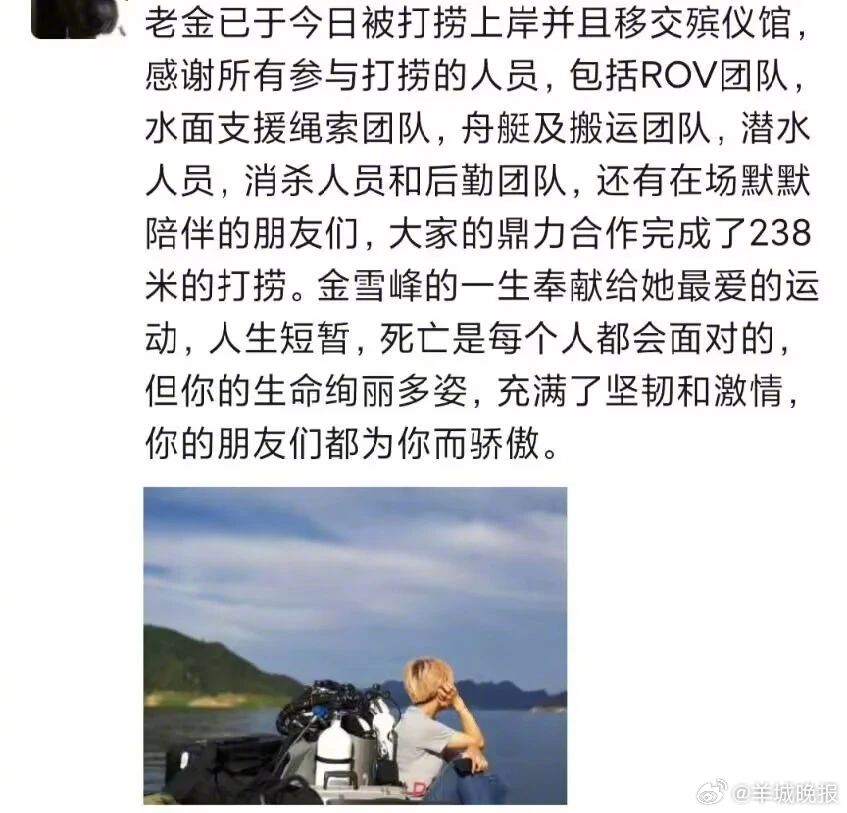 【#国内顶尖洞穴潜水员金雪峰遇难#】据极目新闻消息，6月14日，多位网友发布消息
