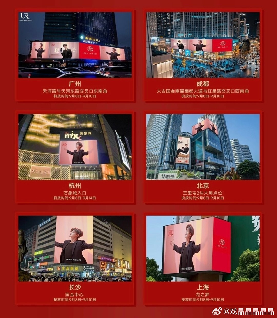 任嘉伦浪莎品牌代言人深切感受到了浪莎从上到下对官宣代言人任嘉伦的重视：核心城市商