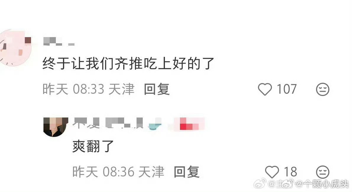 肖战演十日终焉，齐推美美吃二创