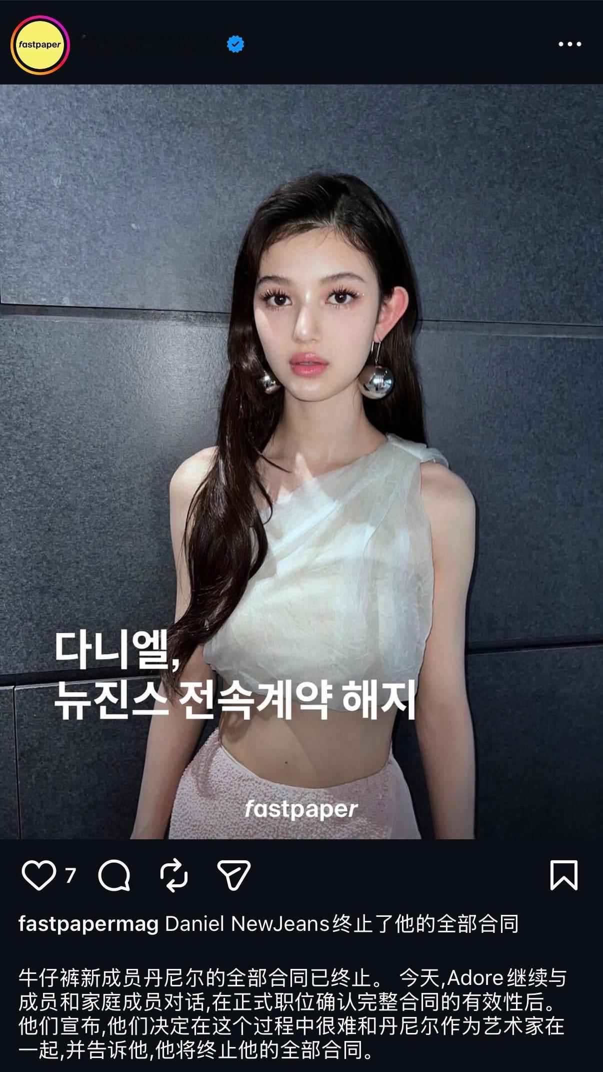 HYBE将与Danielle解约  