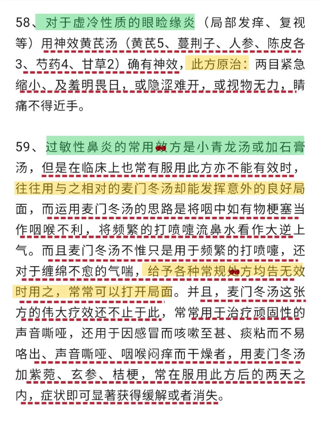 老中医不愿教，学生学不到的经方使用要点