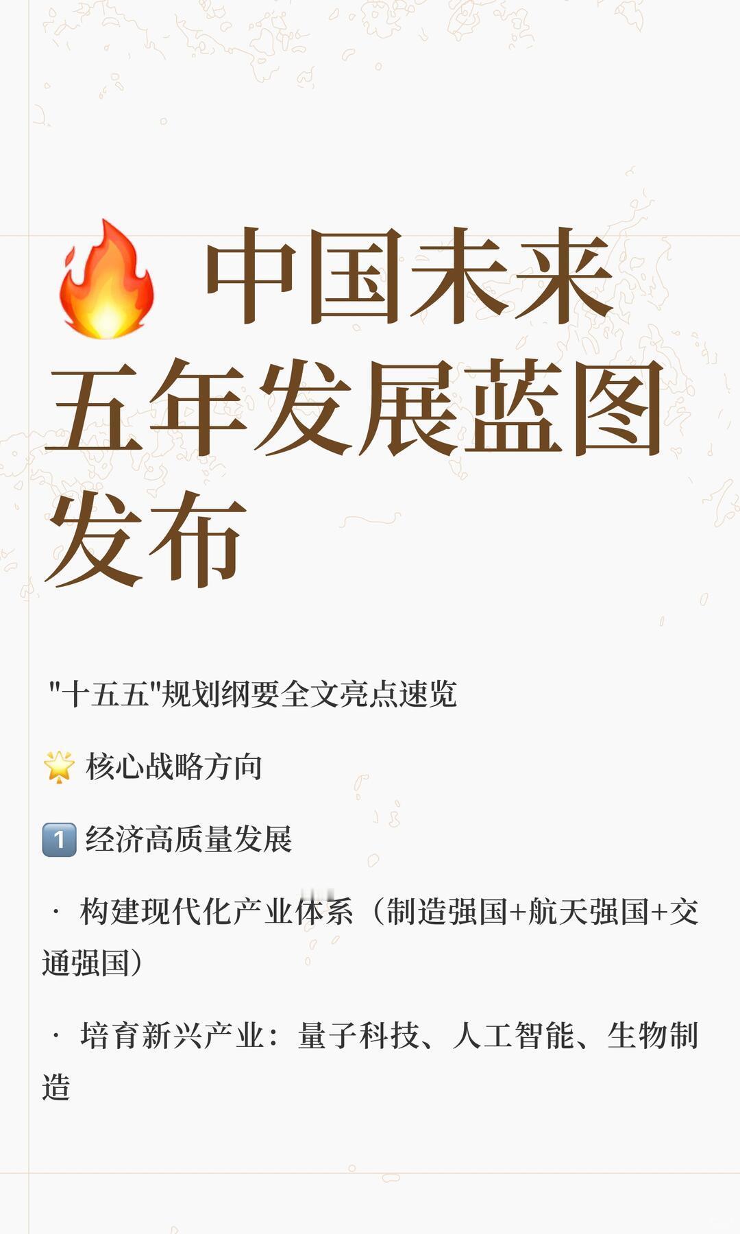 站在普通人视角，我最关心这五个核心方面，每一个都和老百姓日子紧紧挂钩：
 
1.