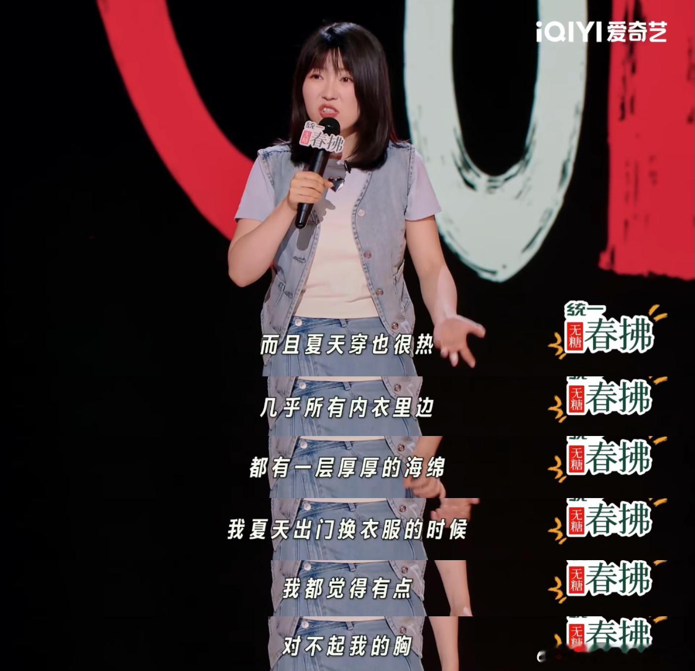 姐脱了解脱了喜剧之王单口季 小海太会了！把"姐脱了"的双关玩得飞起，既是解内衣也