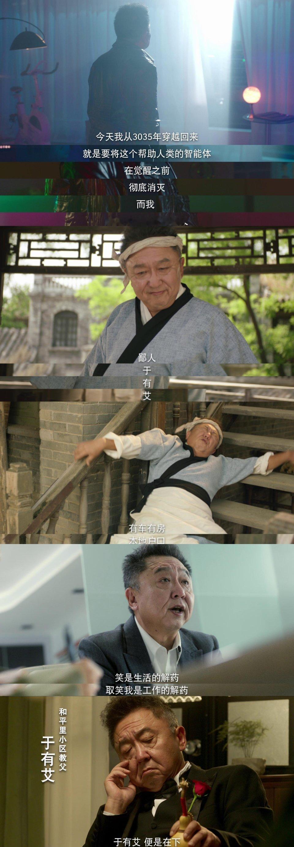 下饭神剧预定！于谦豁出去的表演，老实人反差萌直接戳中笑点～ 