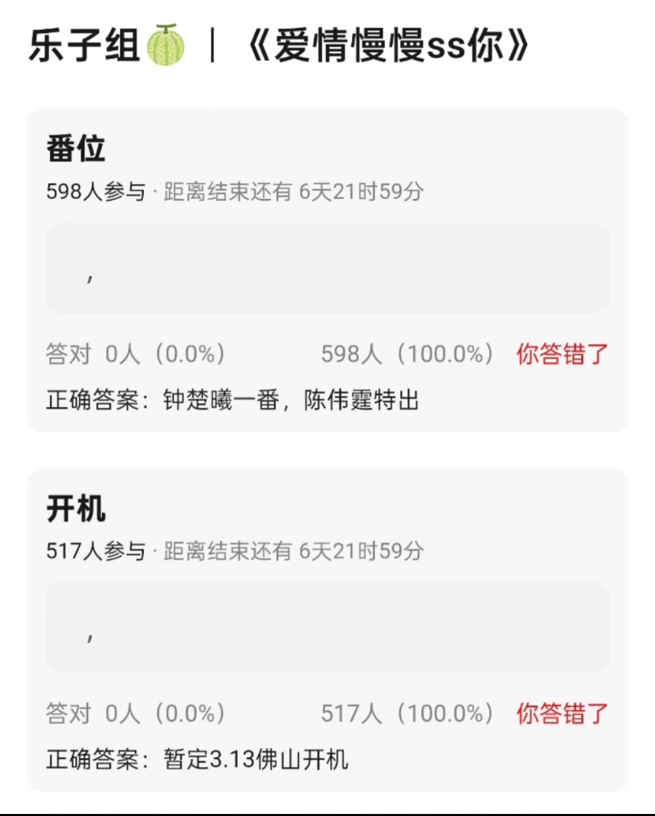 钟姐一番 陈伟霆特出？男女主中间有个特出，会是新趋势么 