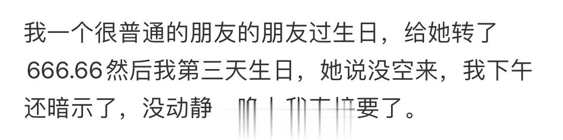 “我本来想给你买个一两千的项链的” ​​​