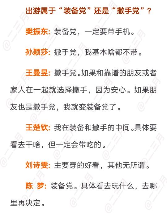 国乒大家庭养生出游篇