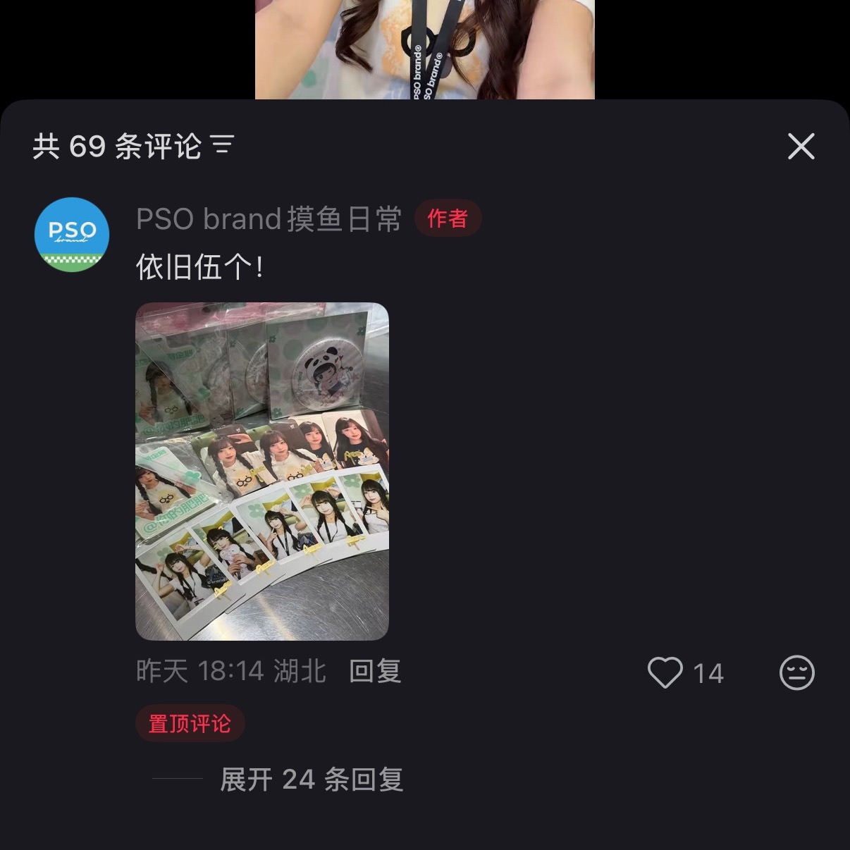 这五张拍立得在pso摸鱼号抽哦！勾的这两张我自己特喜欢来着 忘拍下来保存了 