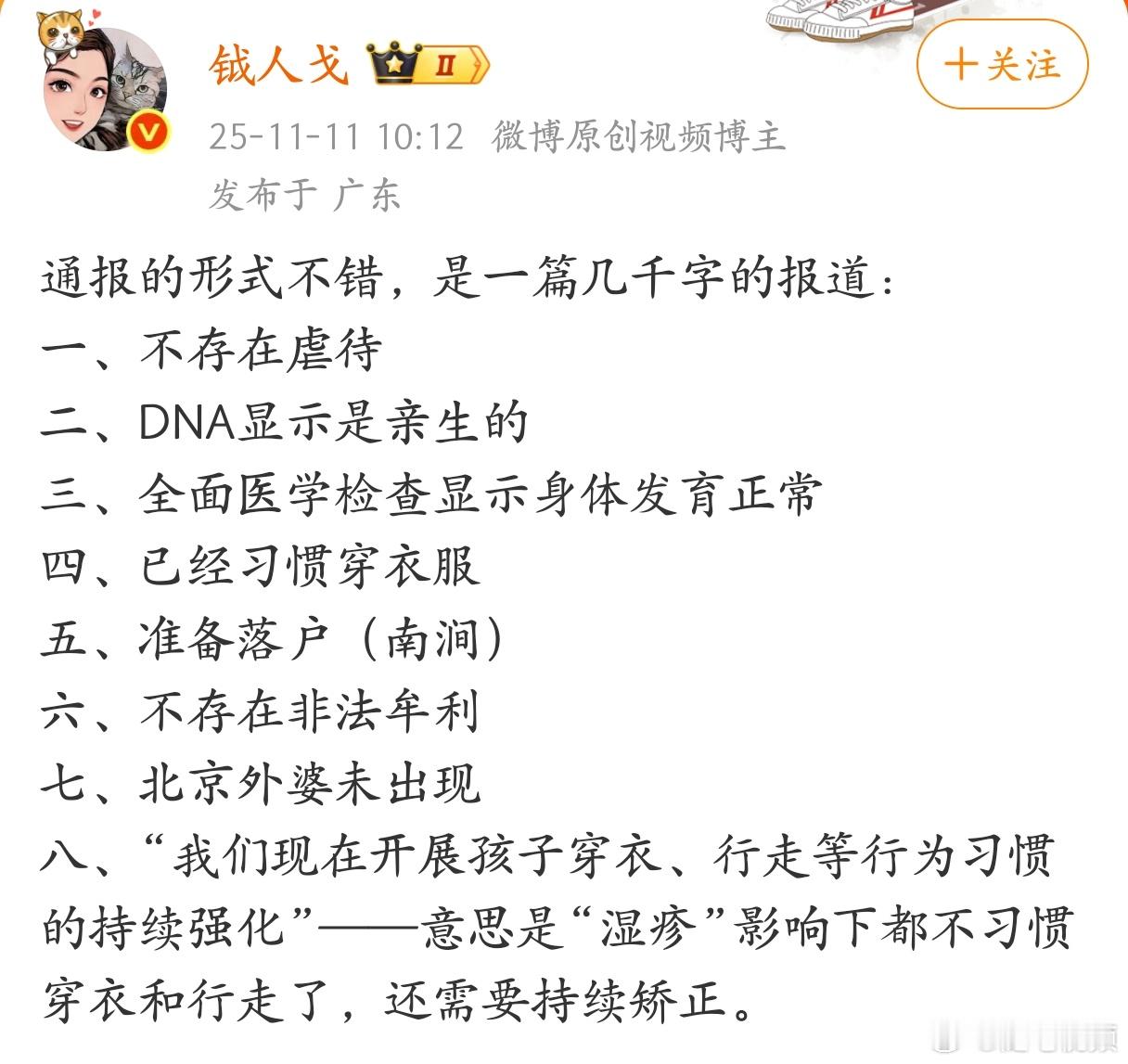 云南赤裸小孩的声明出来了，回应了几个关键问题，重点如下： 