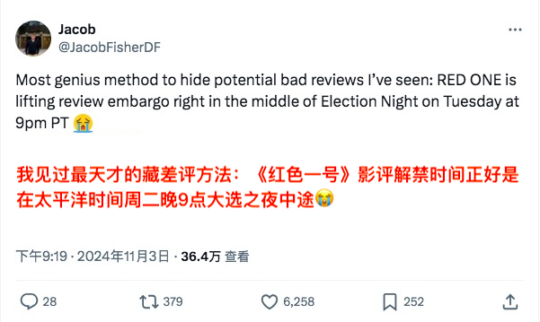 #TNABO# 根据社交媒体反馈，电影《红色一号》决定将正式媒体影评解禁时间（烂
