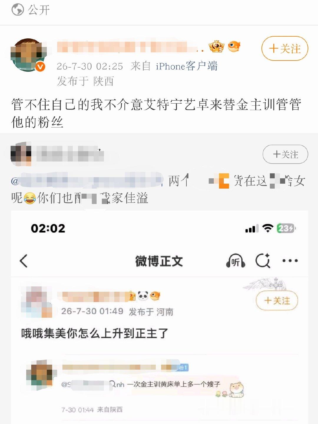 如何看待柳智敏粉丝喊话让宁艺卓管管金主训粉丝 