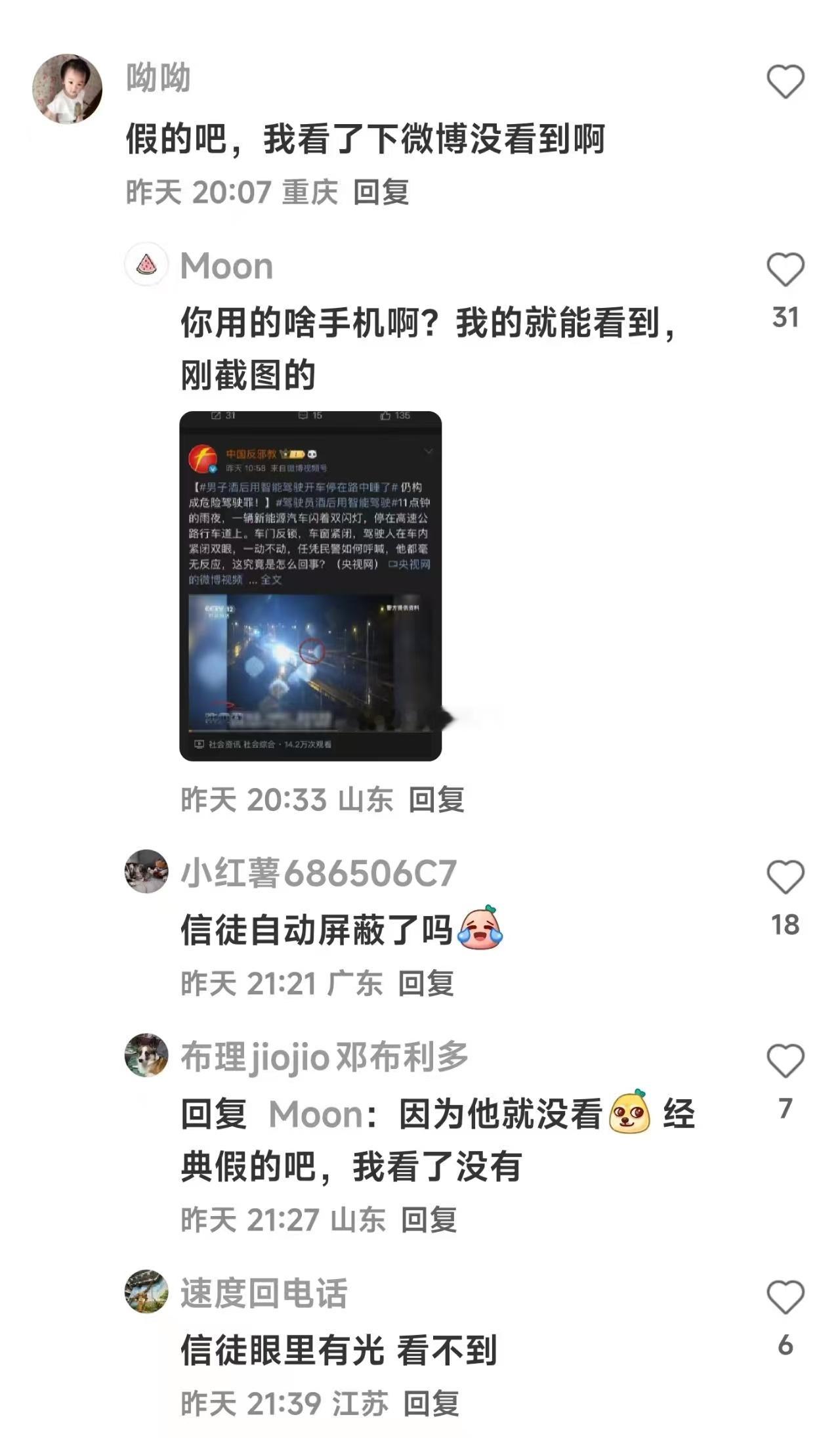 哈哈哈哈哈哈哈哈哈哈哈哈哈哈 ​​​