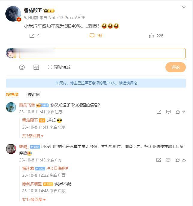 华为问界如日中天，今年年底小米汽车额大概率亮相，不知道小米能不能做到华为问界M7