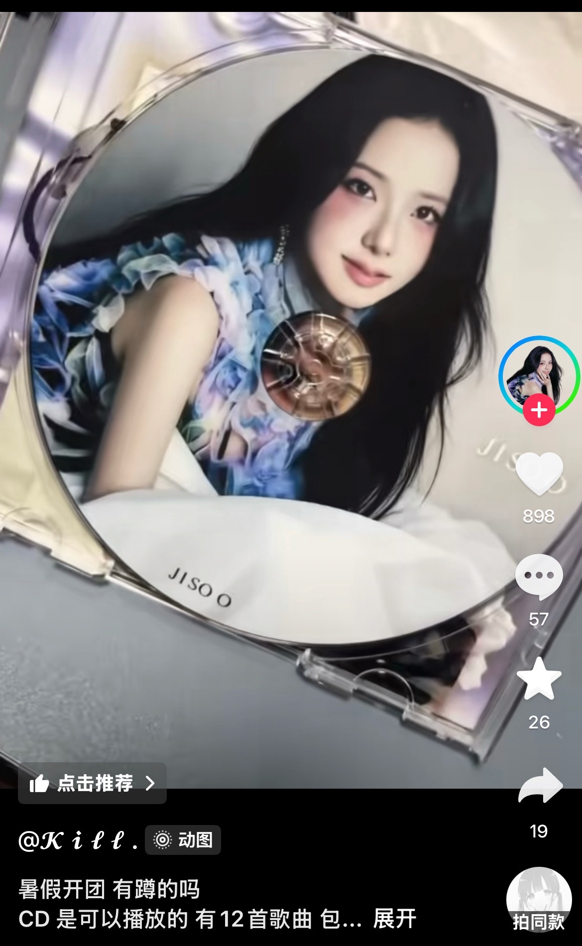 这个人有zyy属性 不建议大家买🙊 