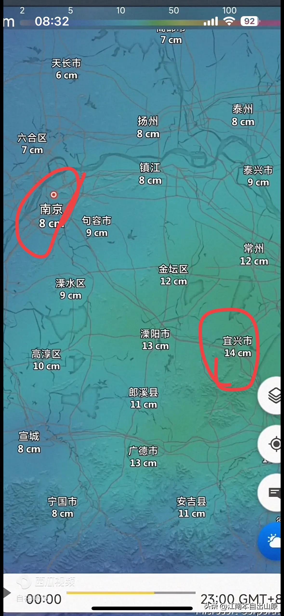 这是昨日同时期江苏部分地区降雪图，宜兴市当时降雪14厘米，而南京市降雪才8厘米，